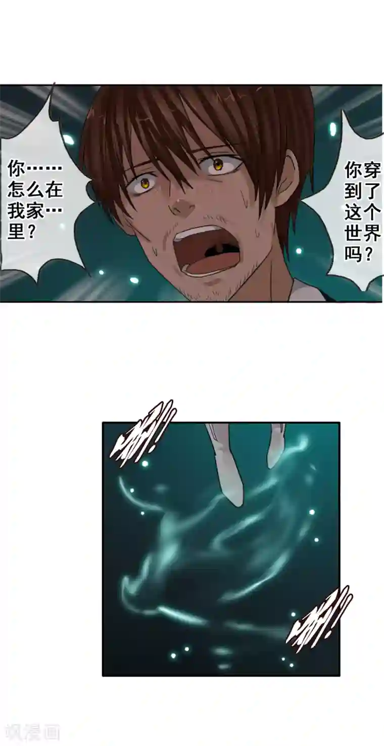 御我者第121话 成为调率者？