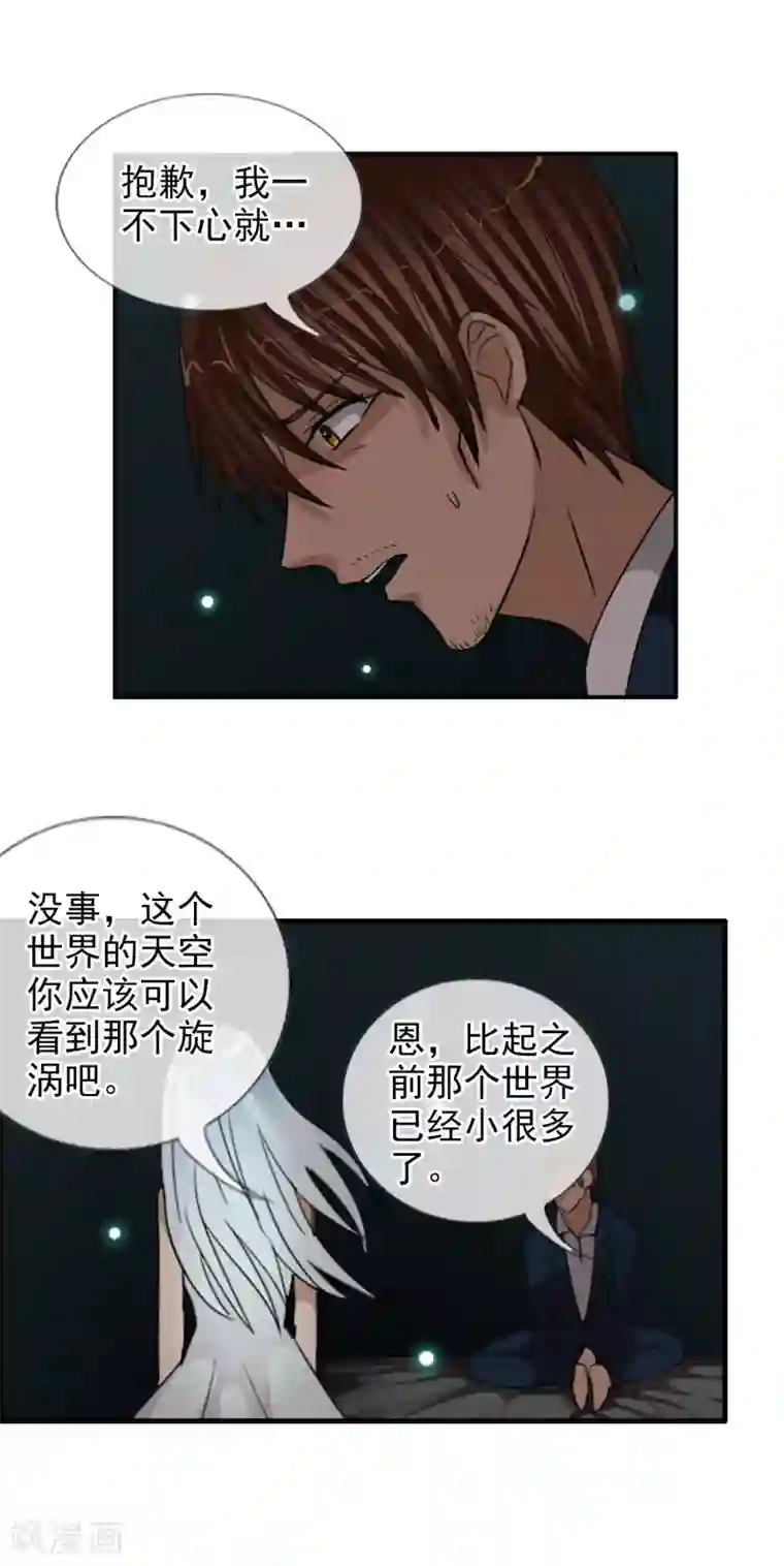 御我者第121话 成为调率者？