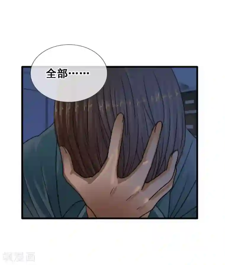 御我者第121话 成为调率者？