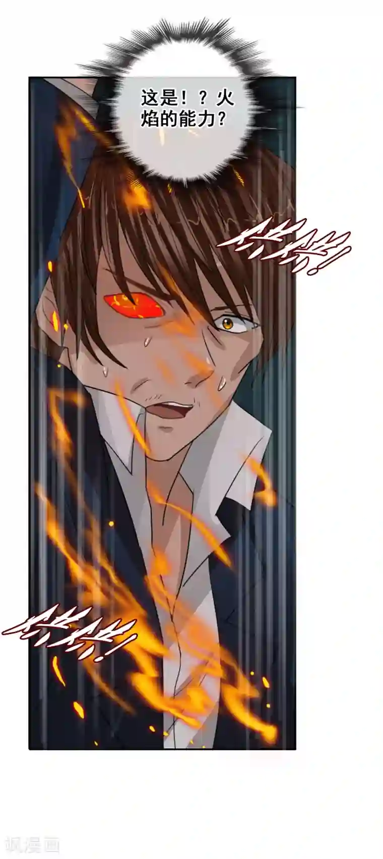 御我者第121话 成为调率者？