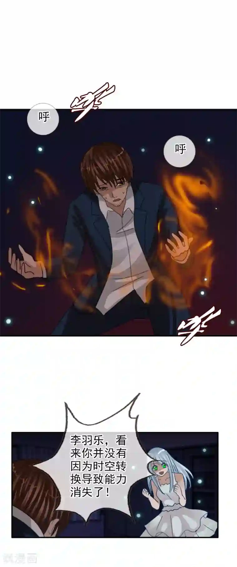 御我者第121话 成为调率者？