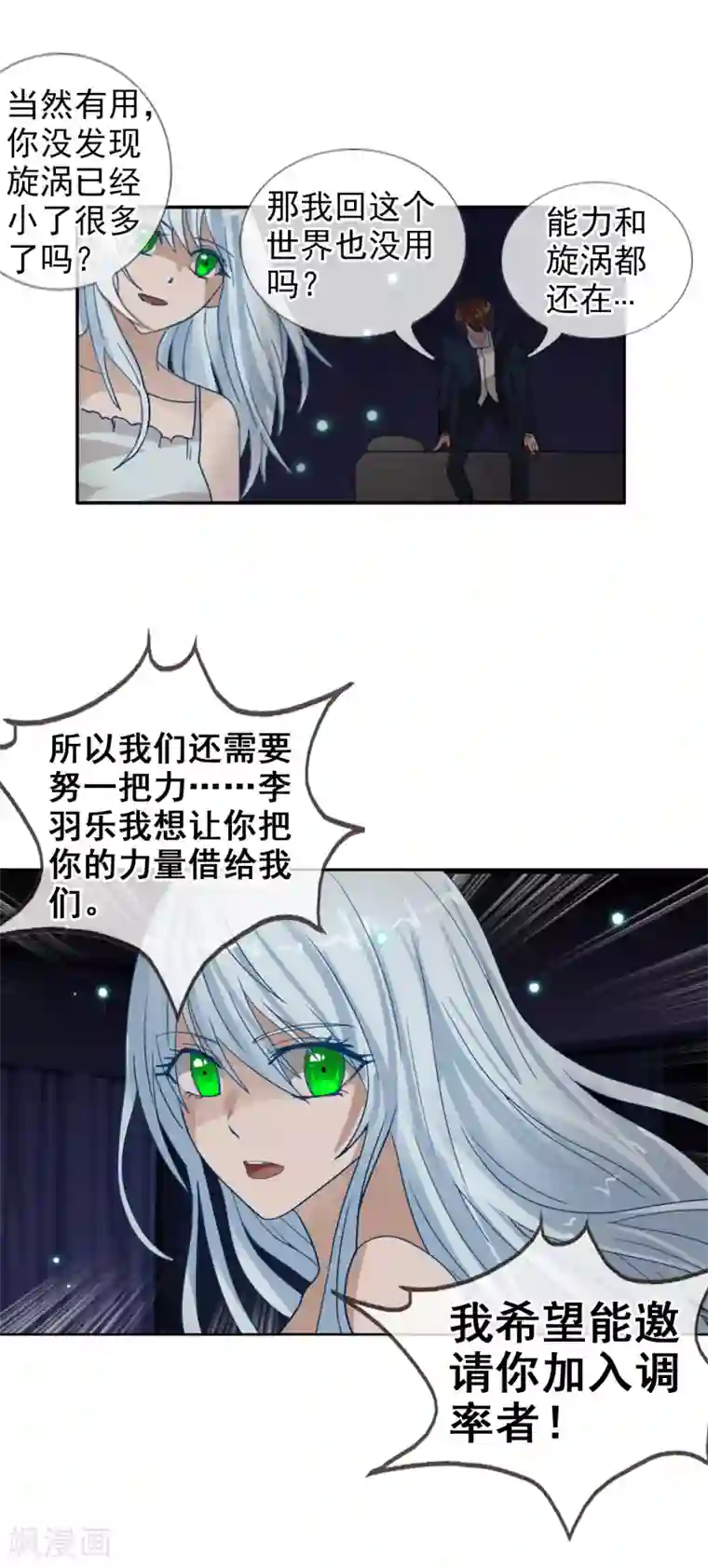 御我者第121话 成为调率者？