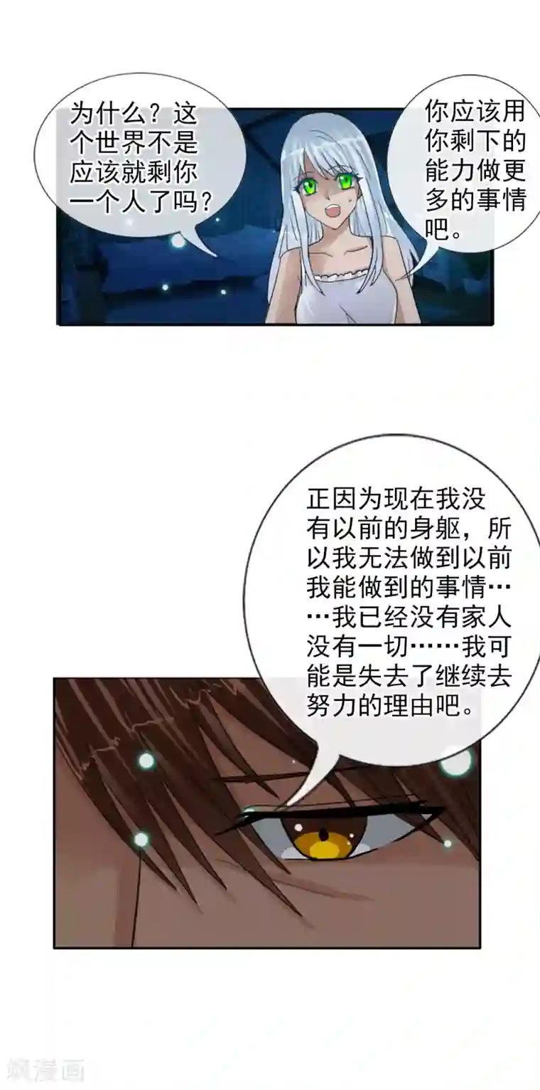 御我者第121话 成为调率者？