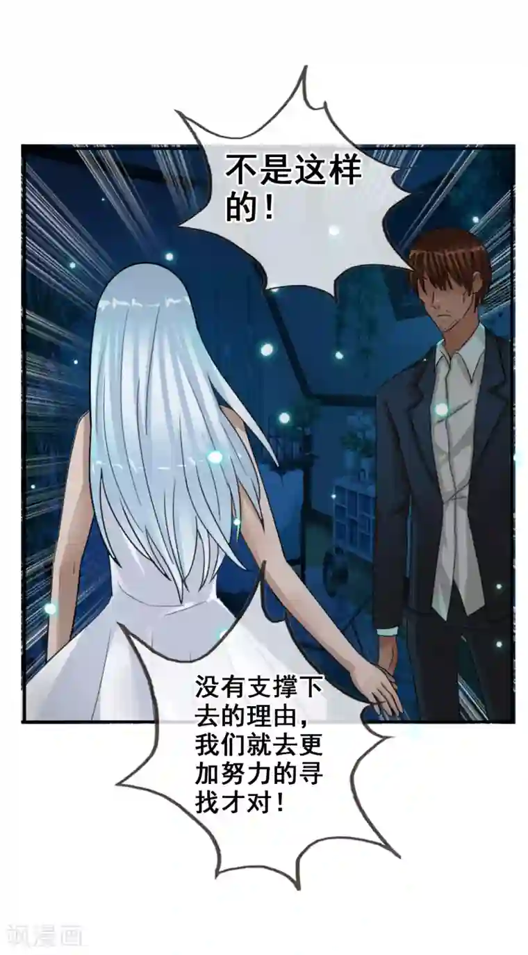 御我者第121话 成为调率者？