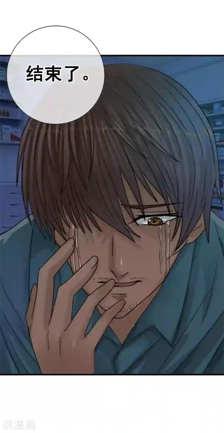 御我者第121话 成为调率者？