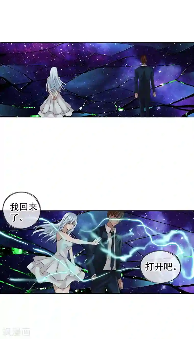 御我者第121话 成为调率者？