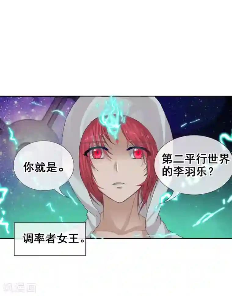 御我者第121话 成为调率者？