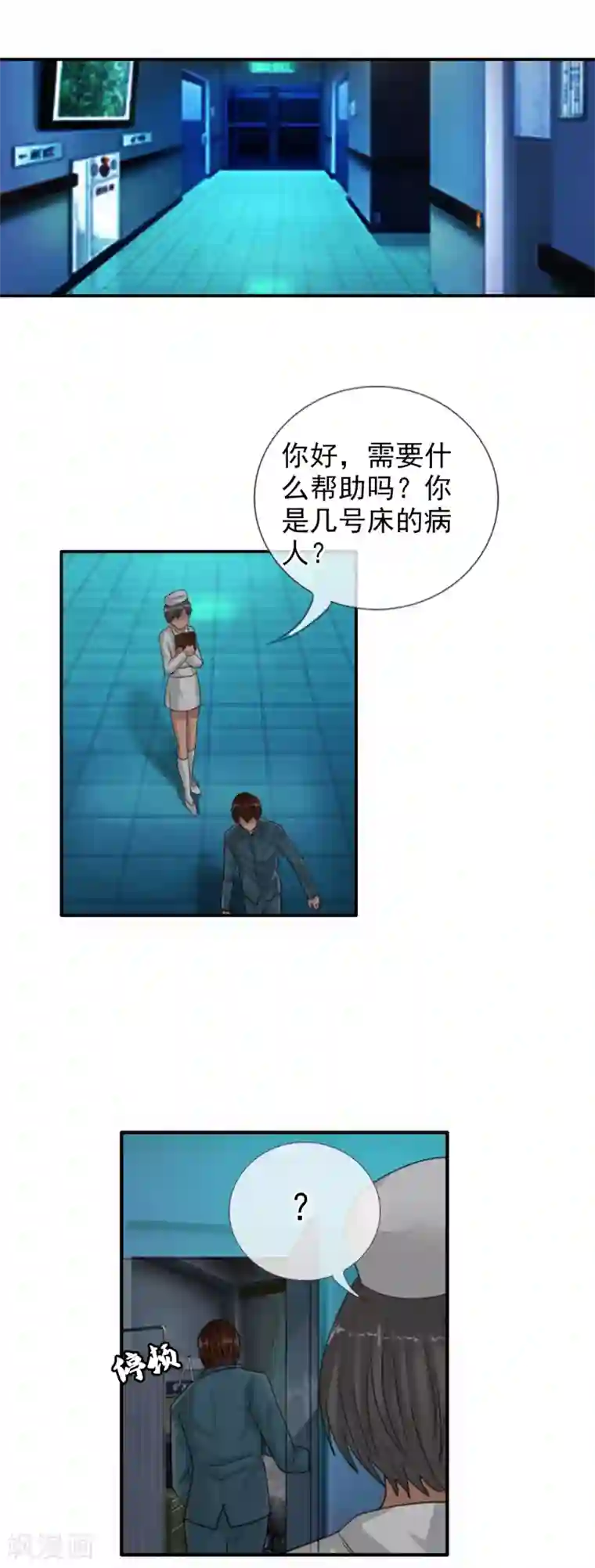 御我者第121话 成为调率者？