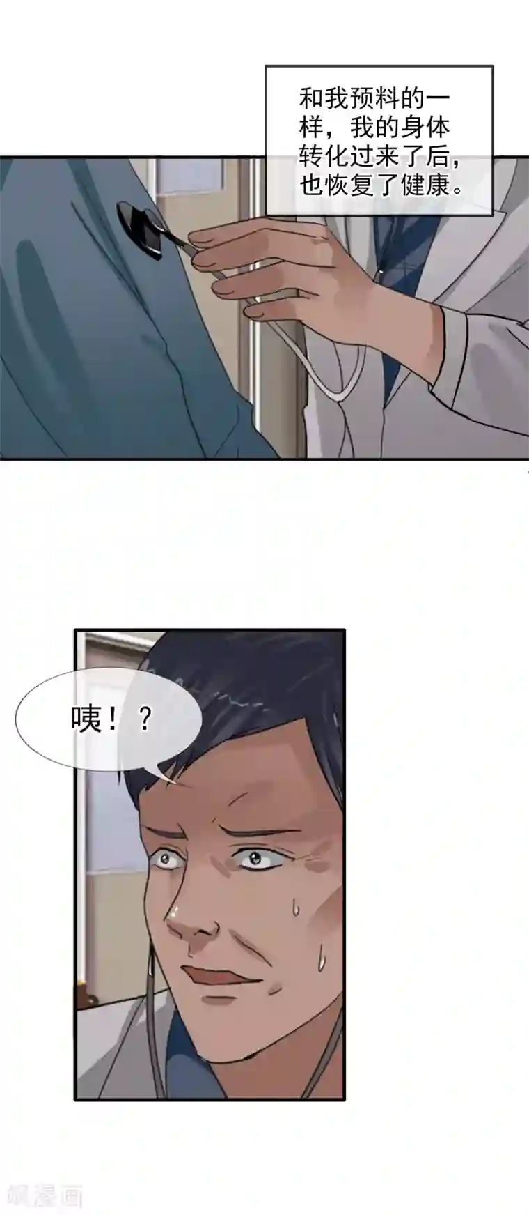 御我者第121话 成为调率者？
