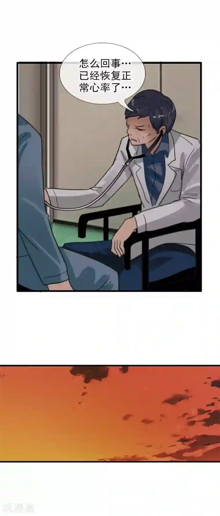 御我者第121话 成为调率者？