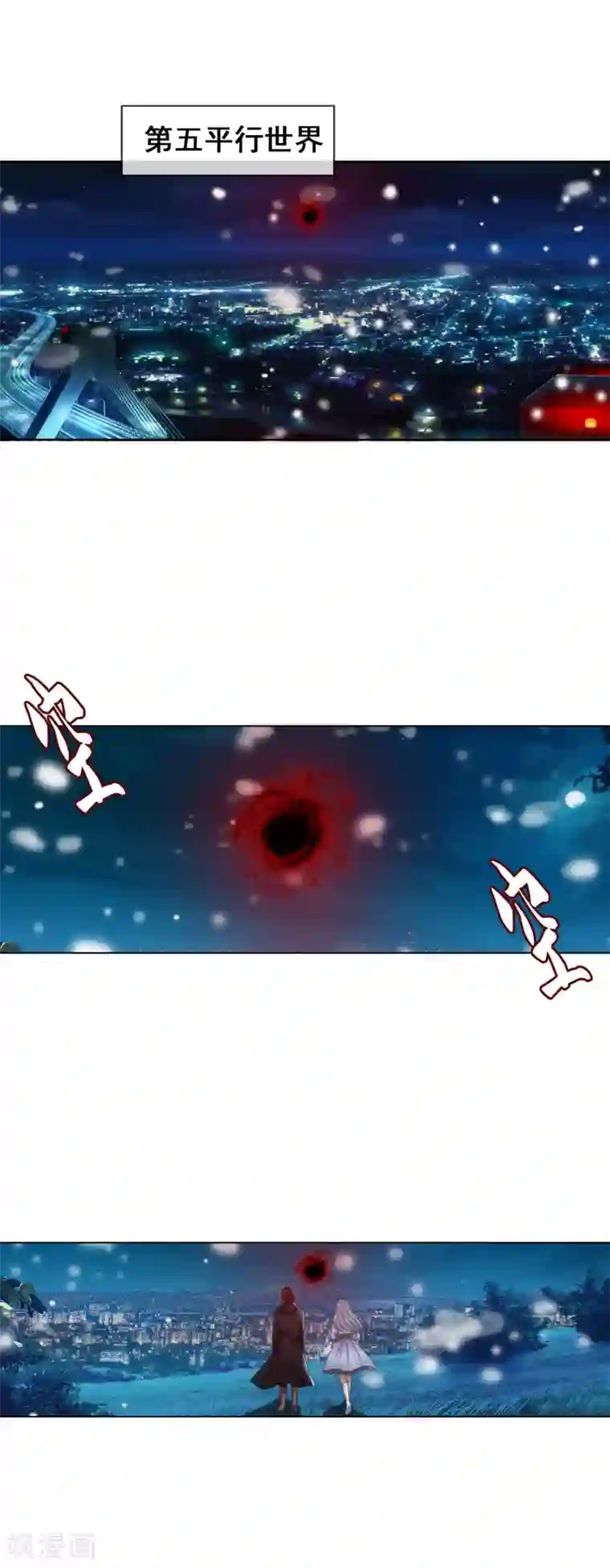 御我者第122话 第一次任务