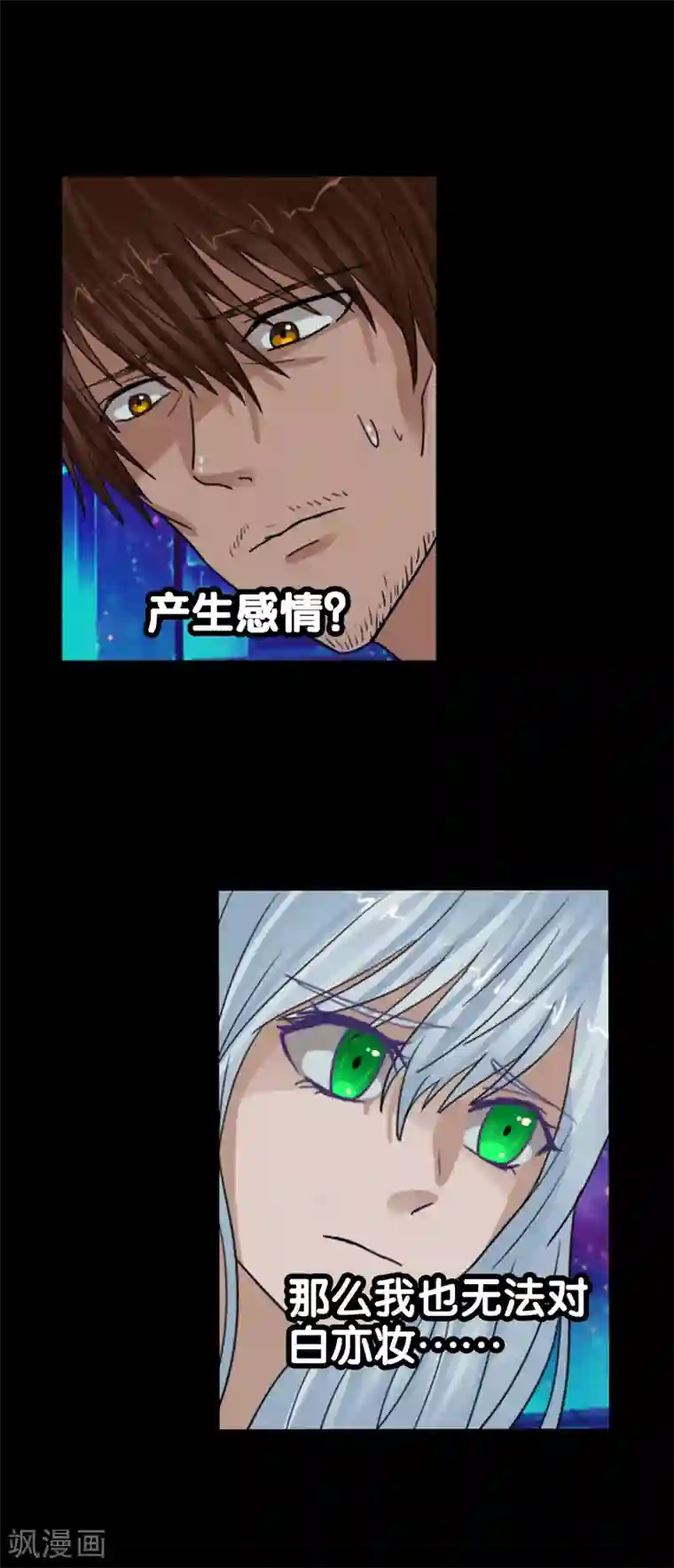 御我者第122话 第一次任务