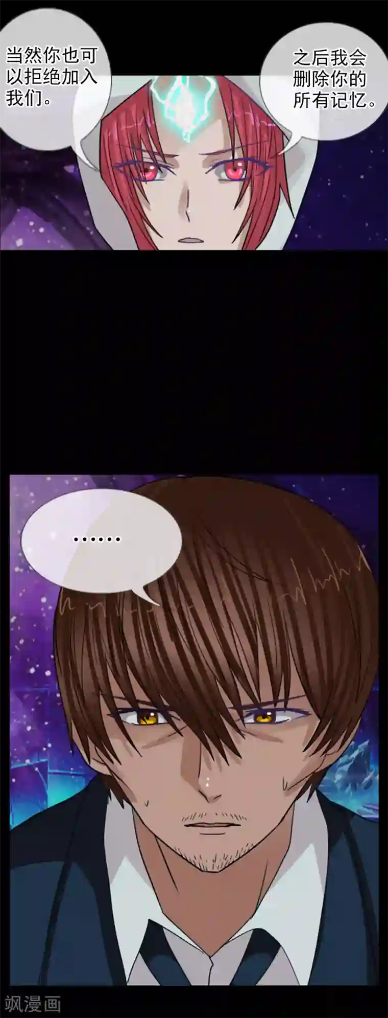 御我者第122话 第一次任务