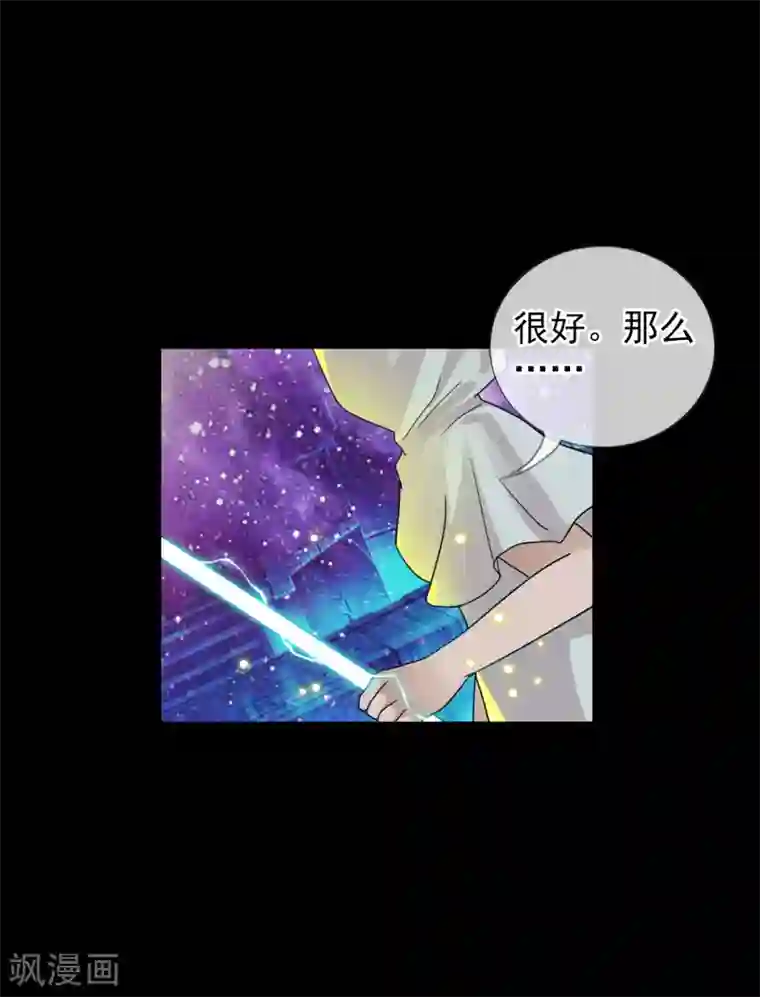 御我者第122话 第一次任务