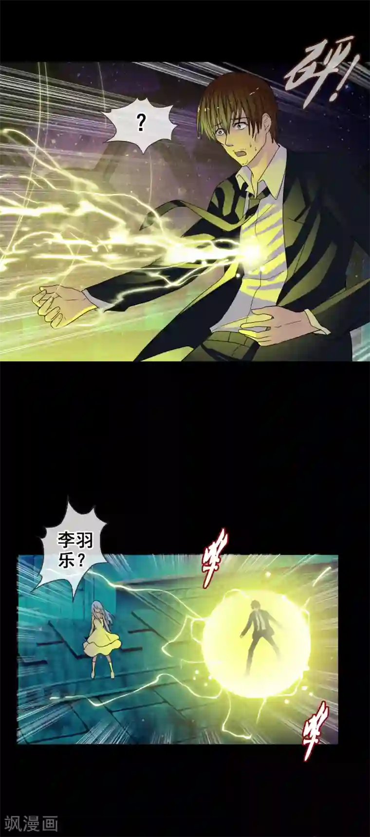 御我者第122话 第一次任务