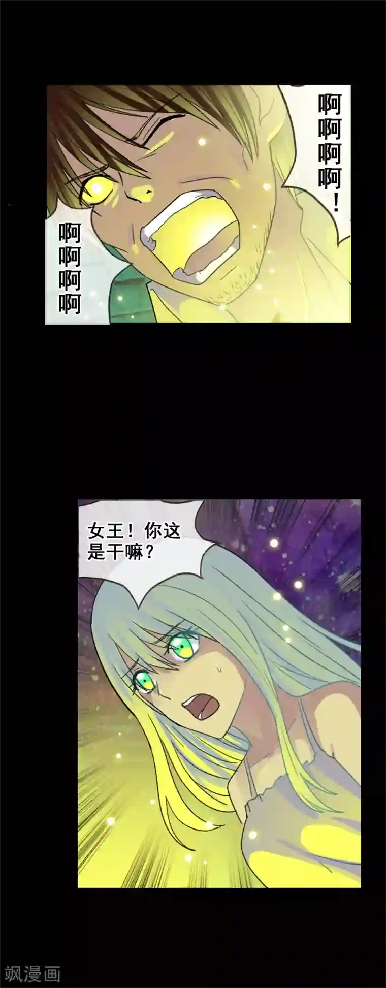 御我者第122话 第一次任务