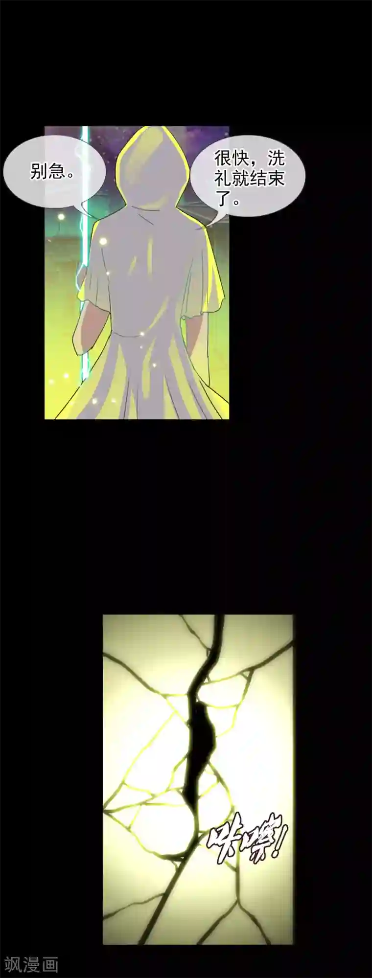 御我者第122话 第一次任务