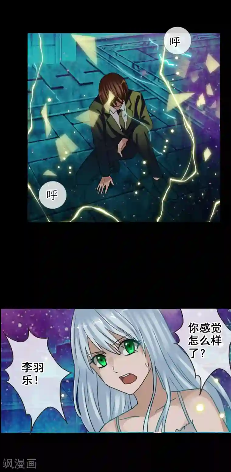 御我者第122话 第一次任务