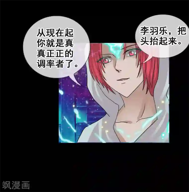 御我者第122话 第一次任务