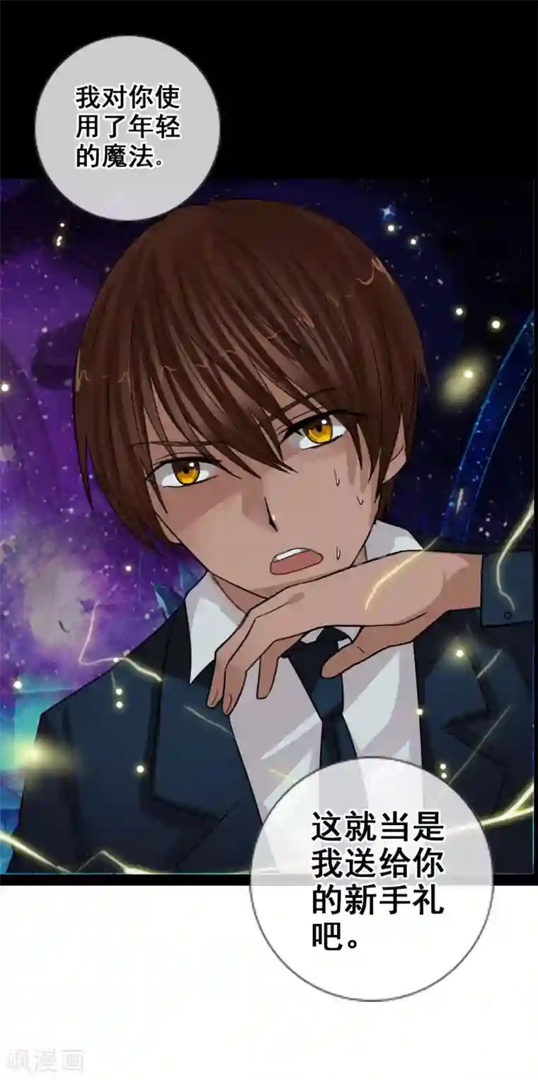 御我者第122话 第一次任务