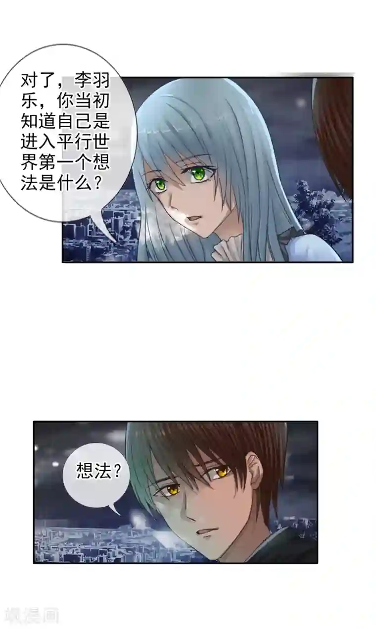 御我者第122话 第一次任务