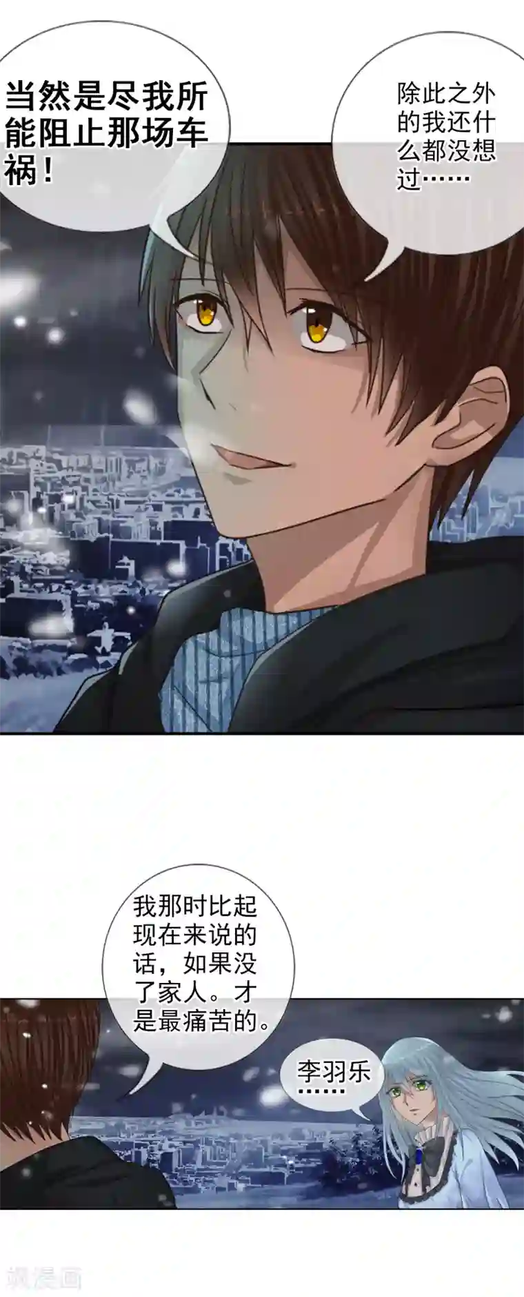 御我者第122话 第一次任务