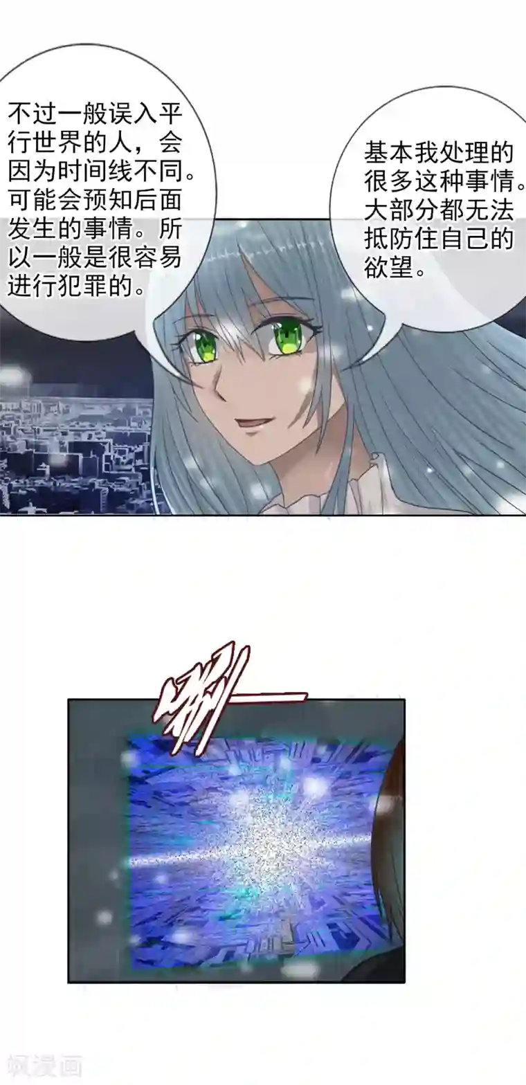 御我者第122话 第一次任务