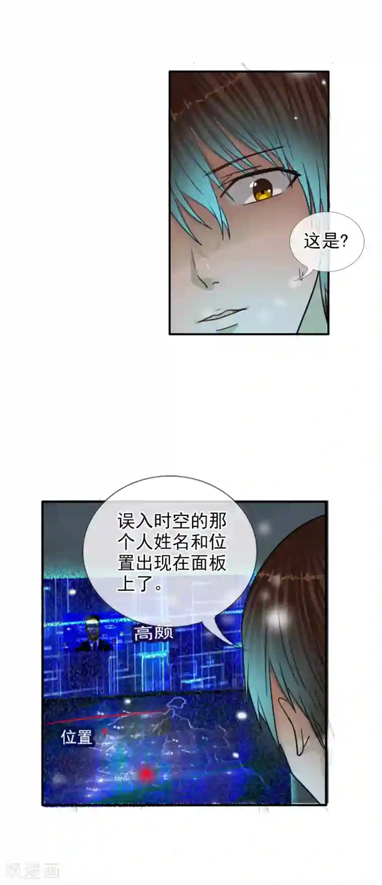 御我者第122话 第一次任务