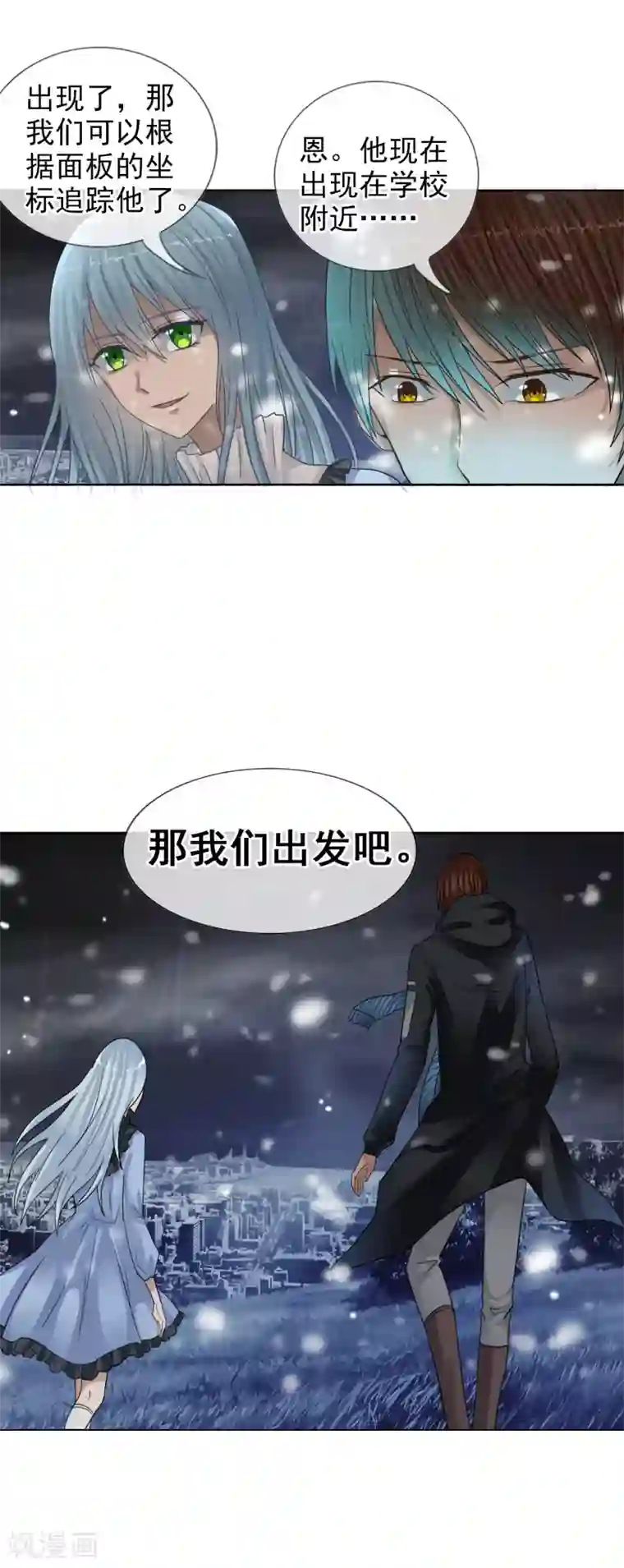 御我者第122话 第一次任务