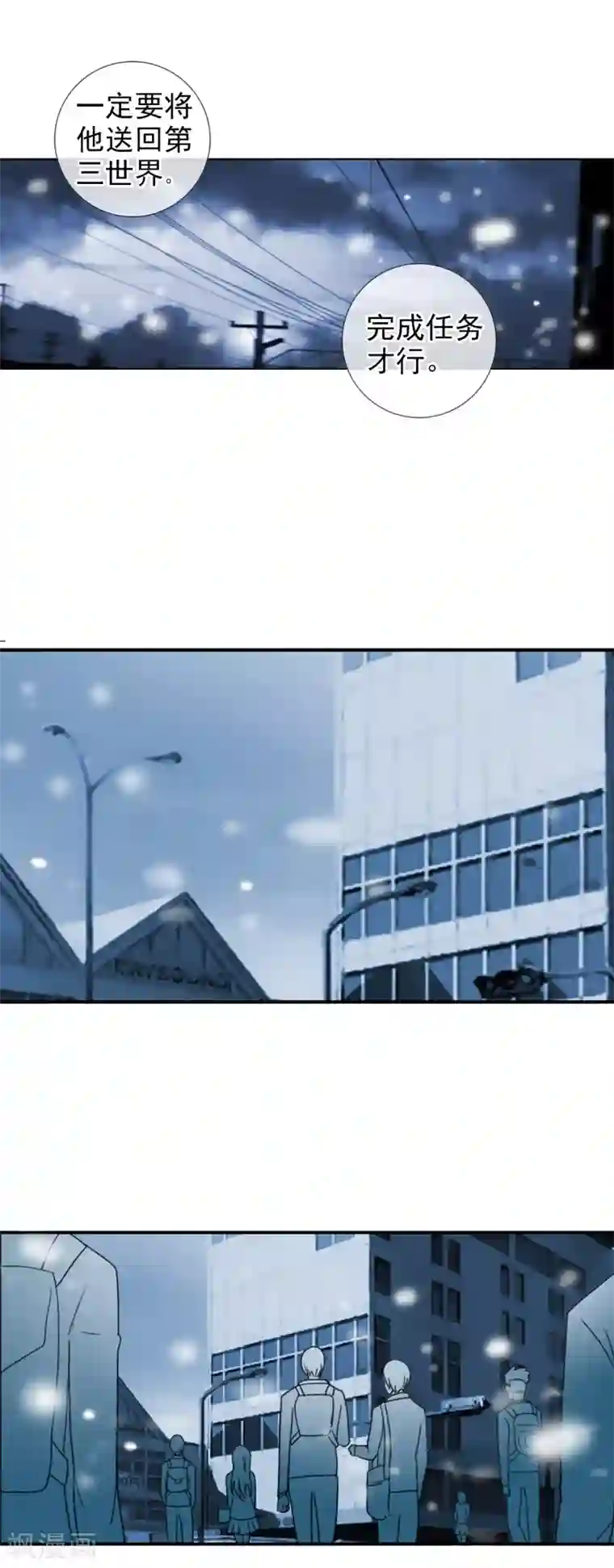 御我者第122话 第一次任务