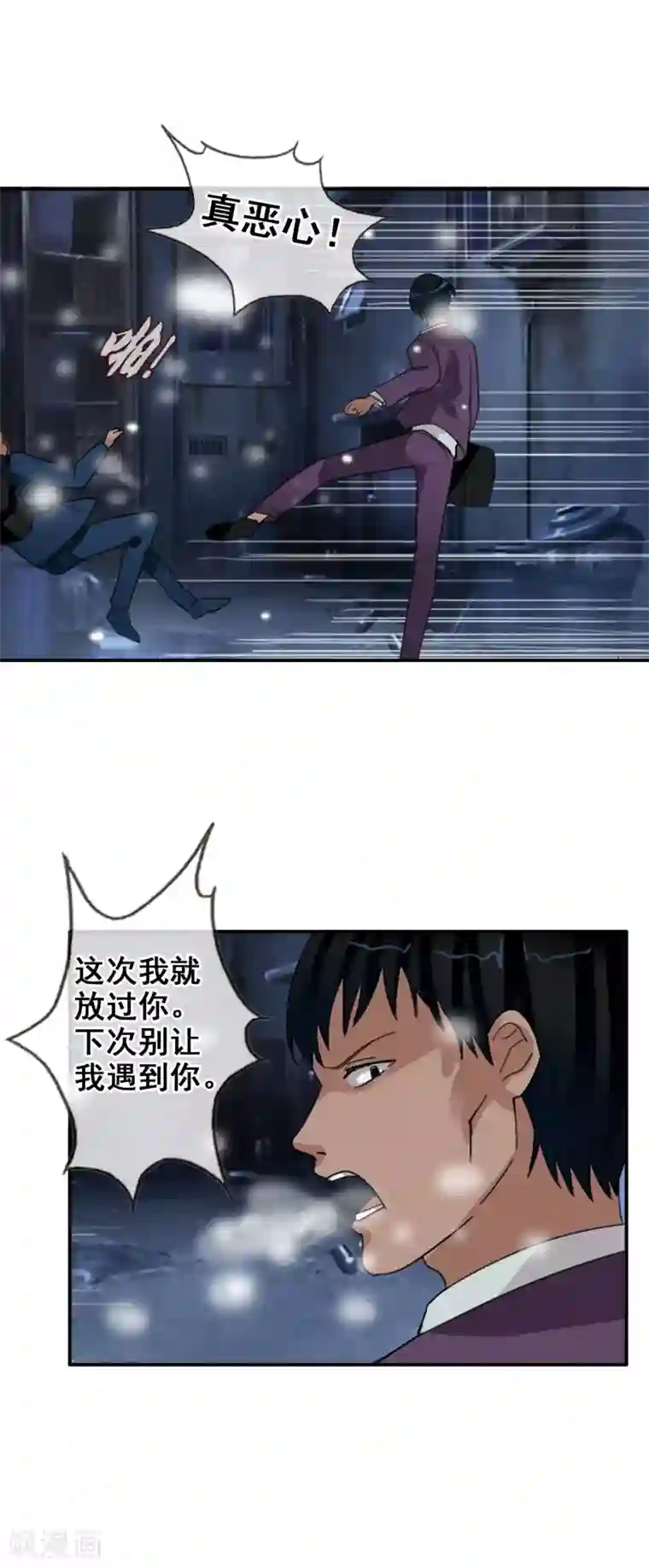 御我者第122话 第一次任务