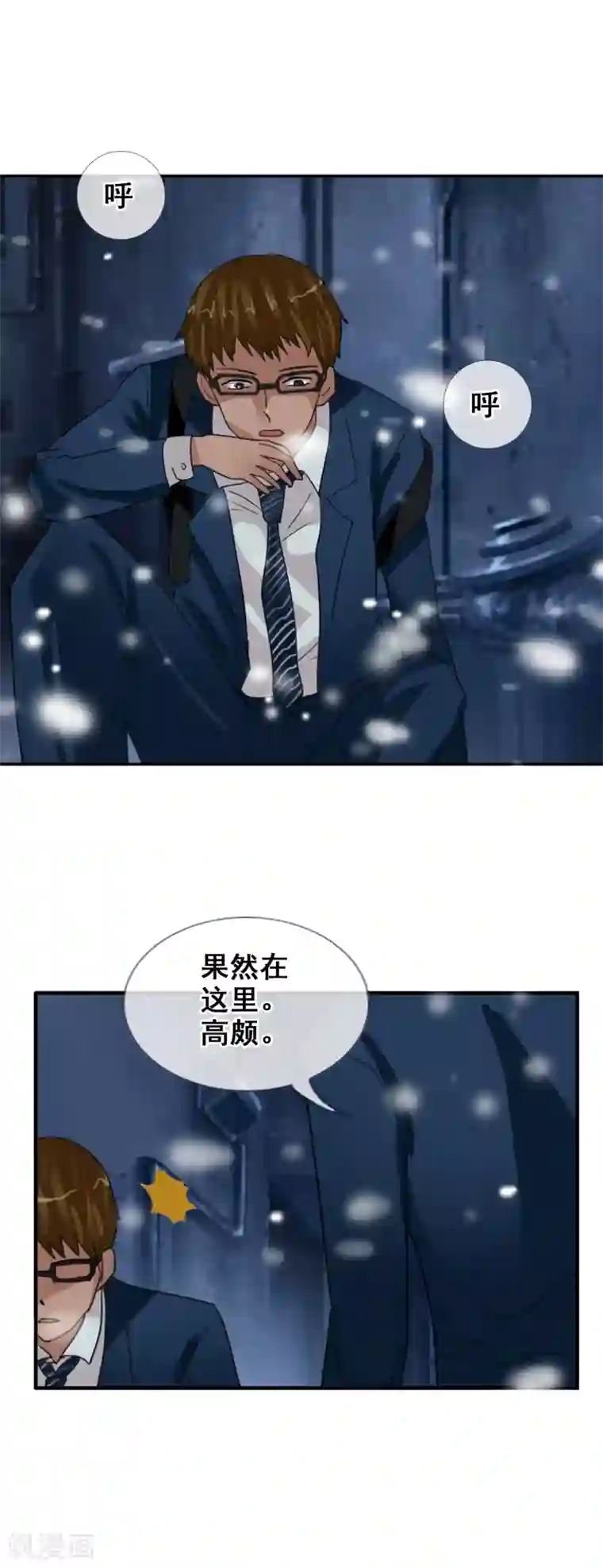 御我者第122话 第一次任务