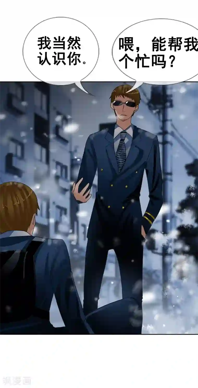 御我者第122话 第一次任务