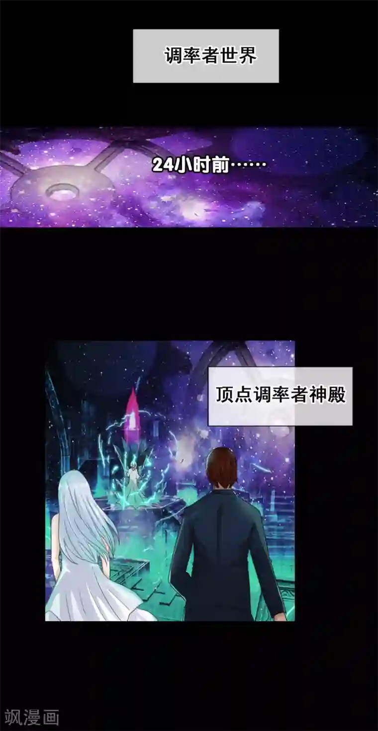 御我者第122话 第一次任务