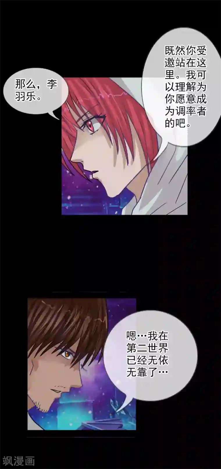 御我者第122话 第一次任务