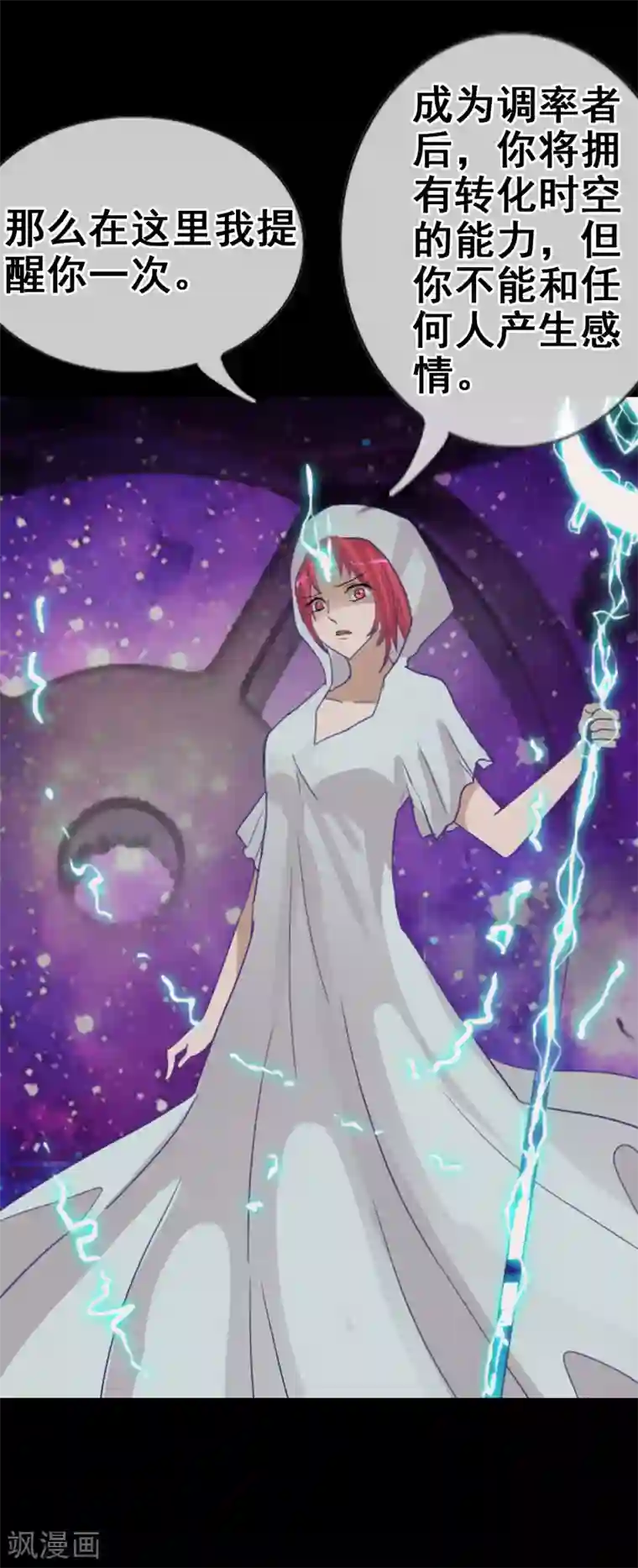 御我者第122话 第一次任务