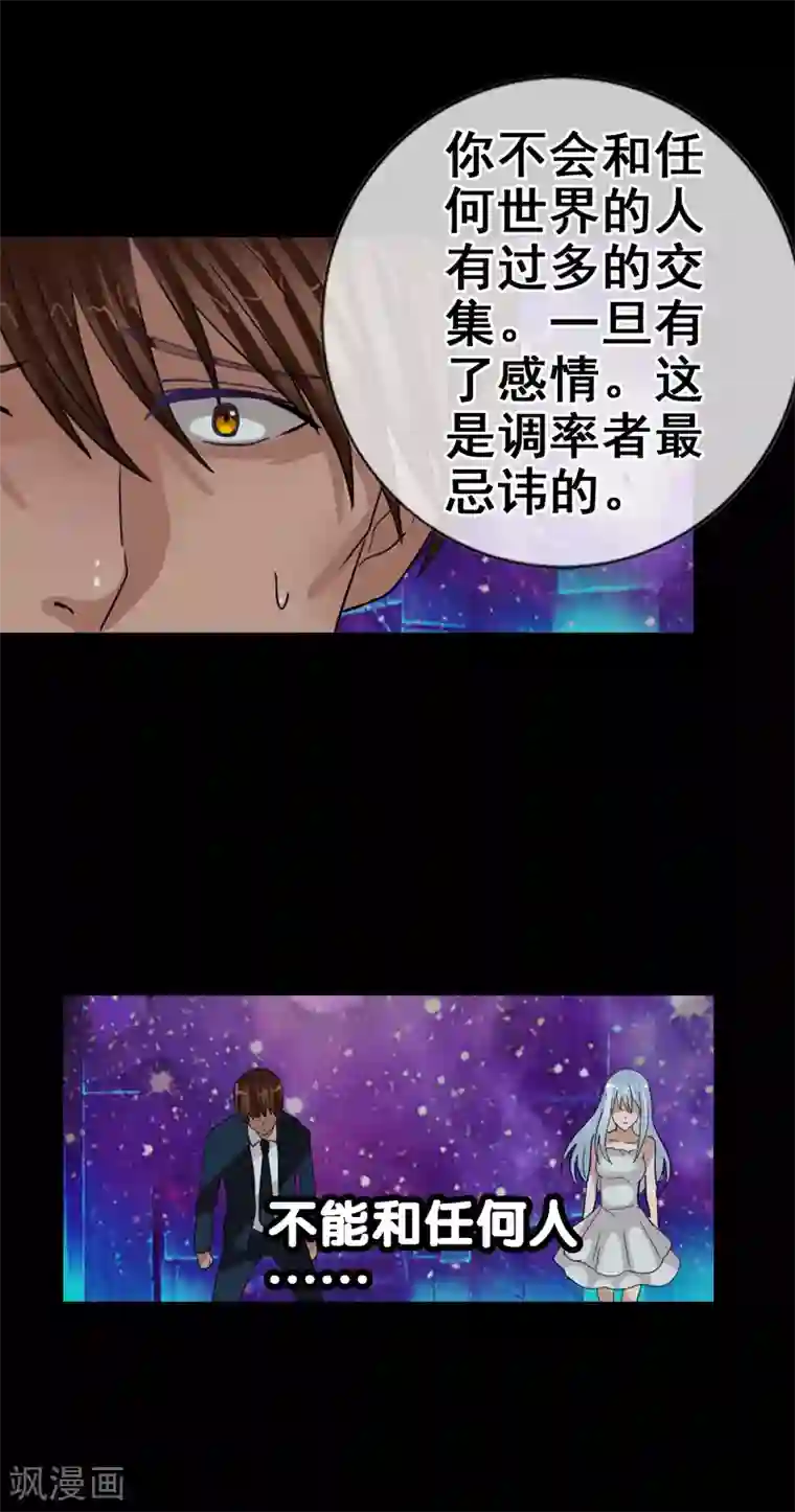 御我者第122话 第一次任务