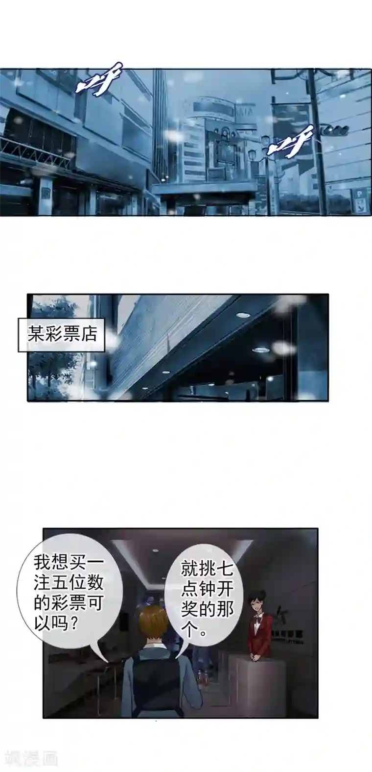 御我者第123话 不简单的错乱