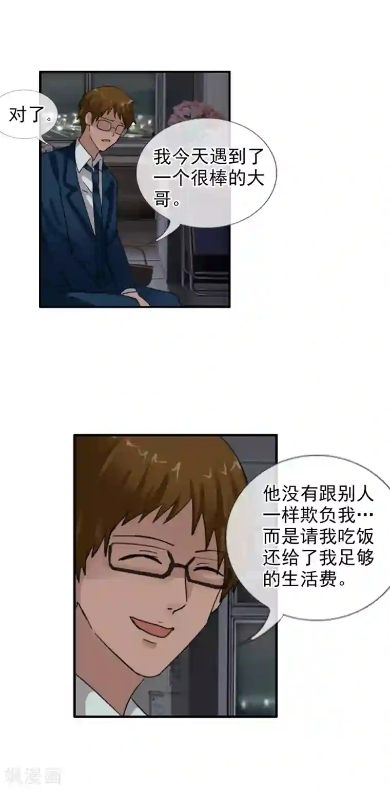 御我者第123话 不简单的错乱