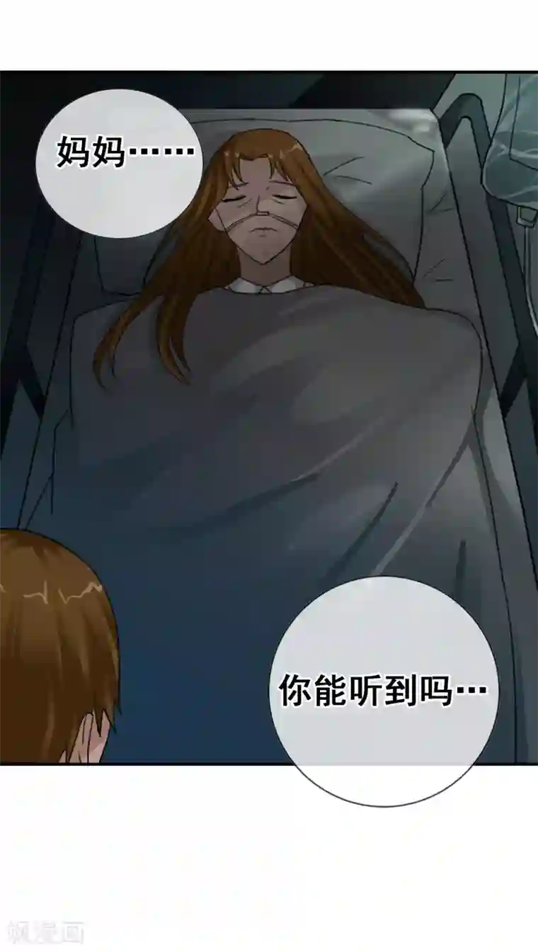 御我者第123话 不简单的错乱