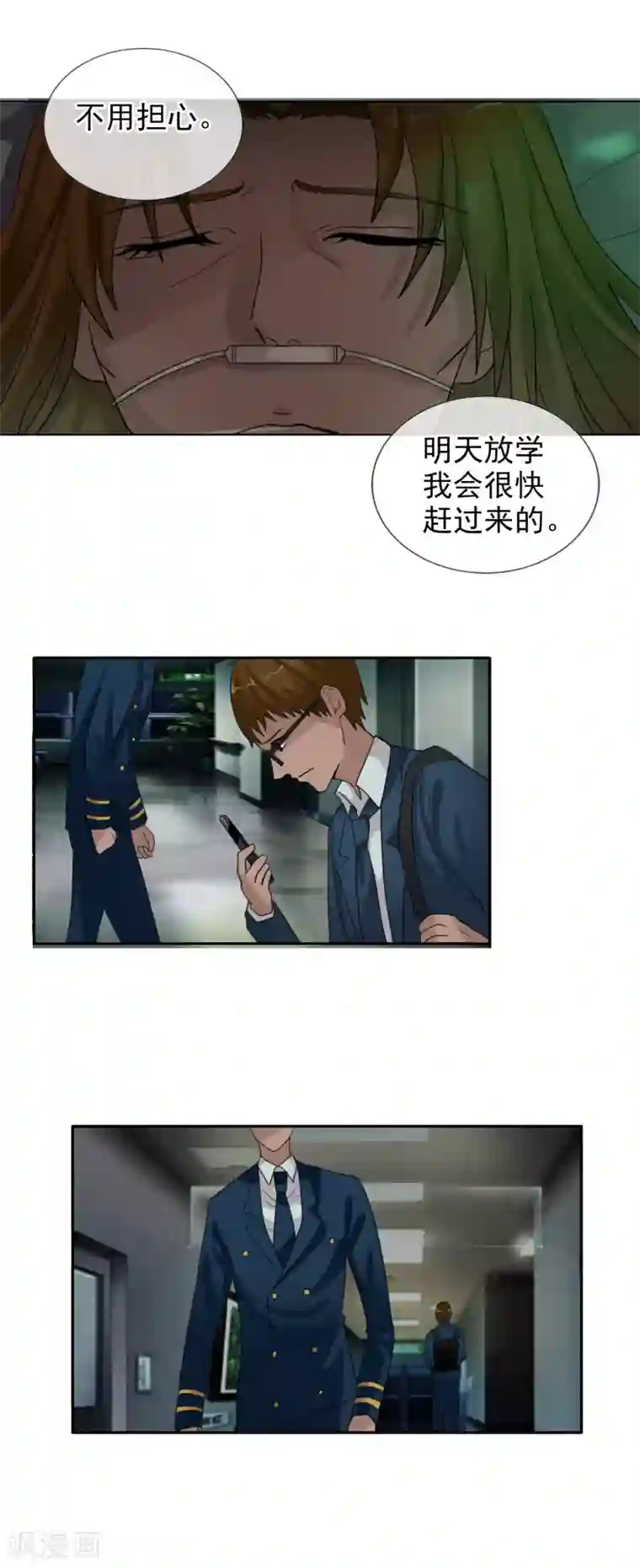 御我者第123话 不简单的错乱