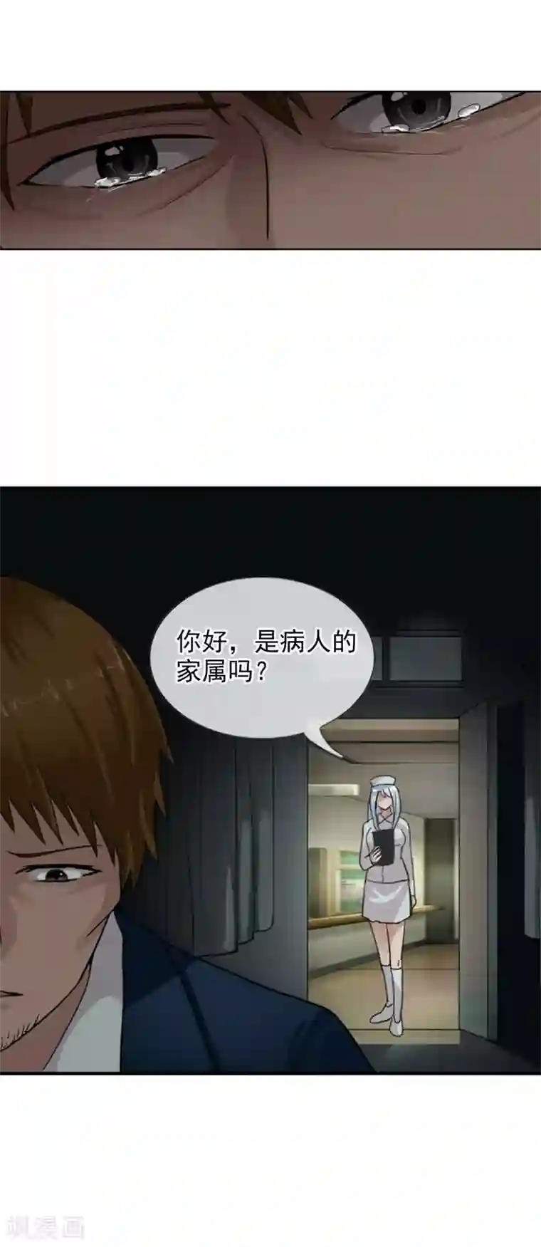 御我者第123话 不简单的错乱