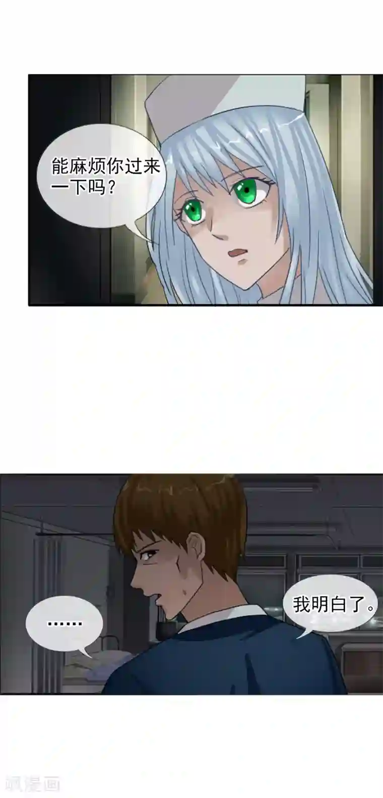 御我者第123话 不简单的错乱