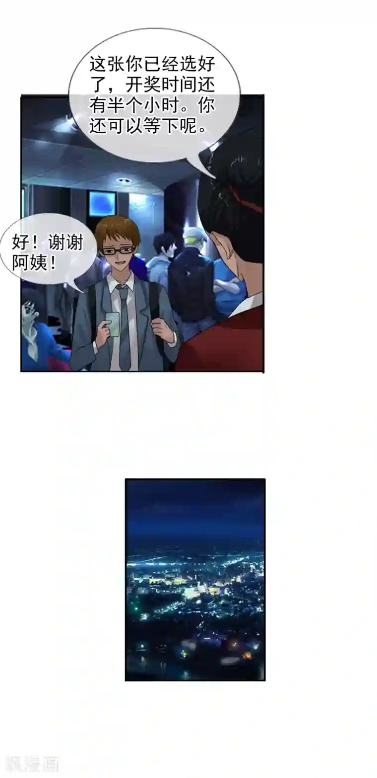 御我者第123话 不简单的错乱