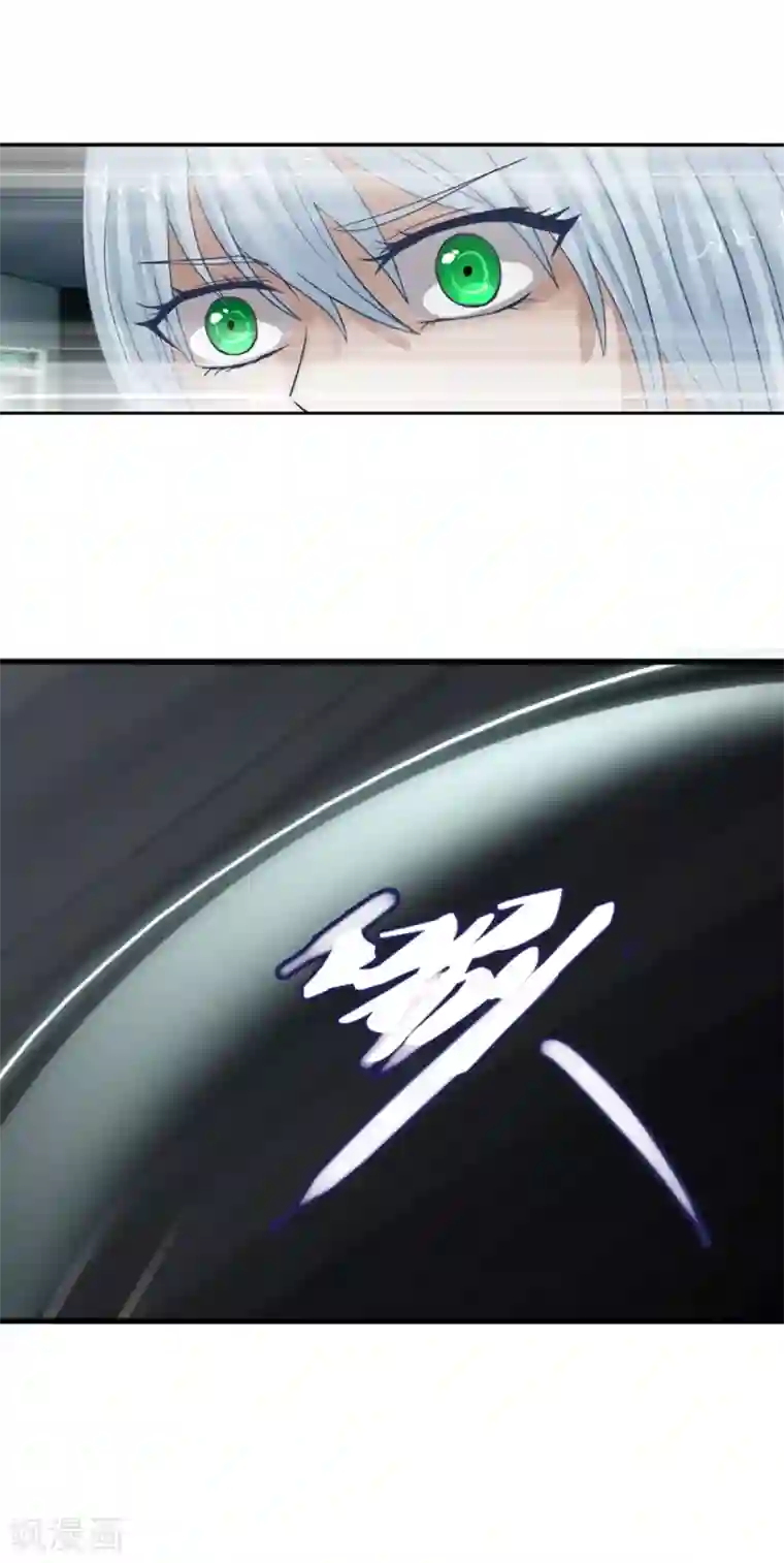 御我者第123话 不简单的错乱