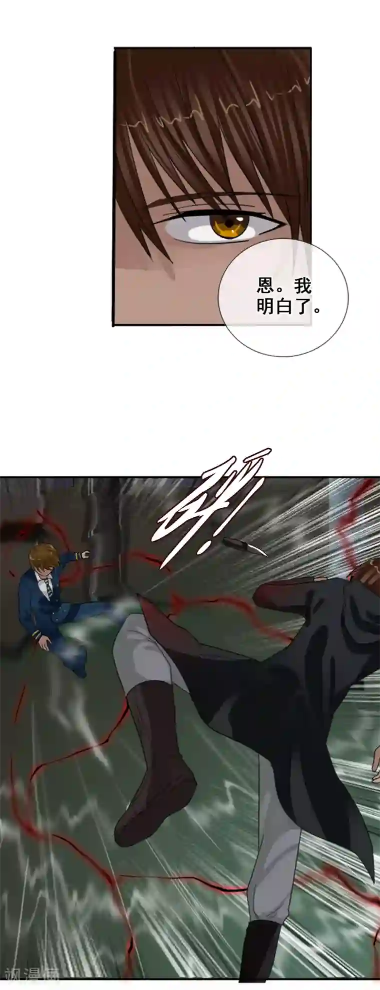 御我者第123话 不简单的错乱