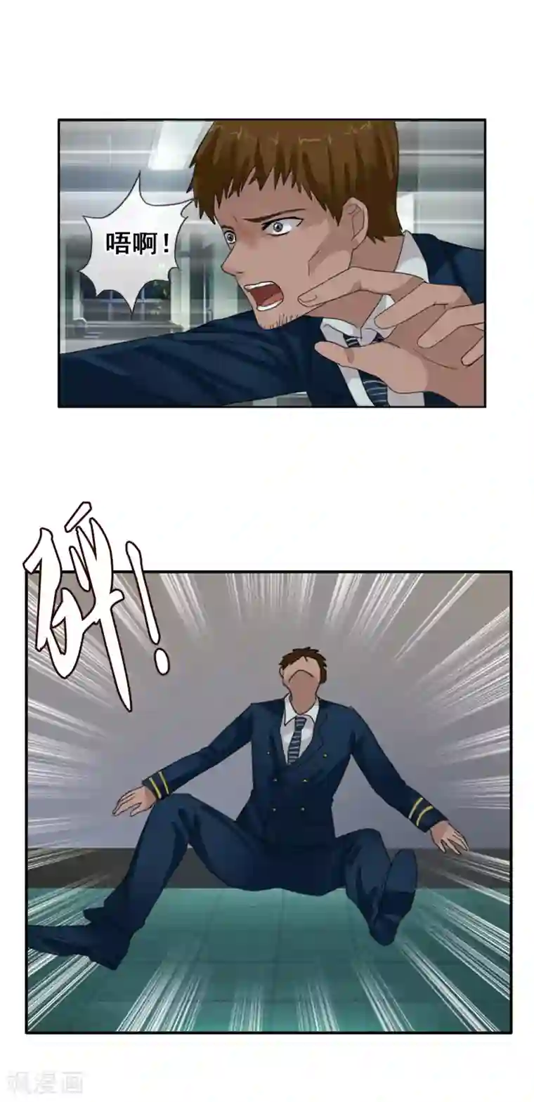 御我者第123话 不简单的错乱