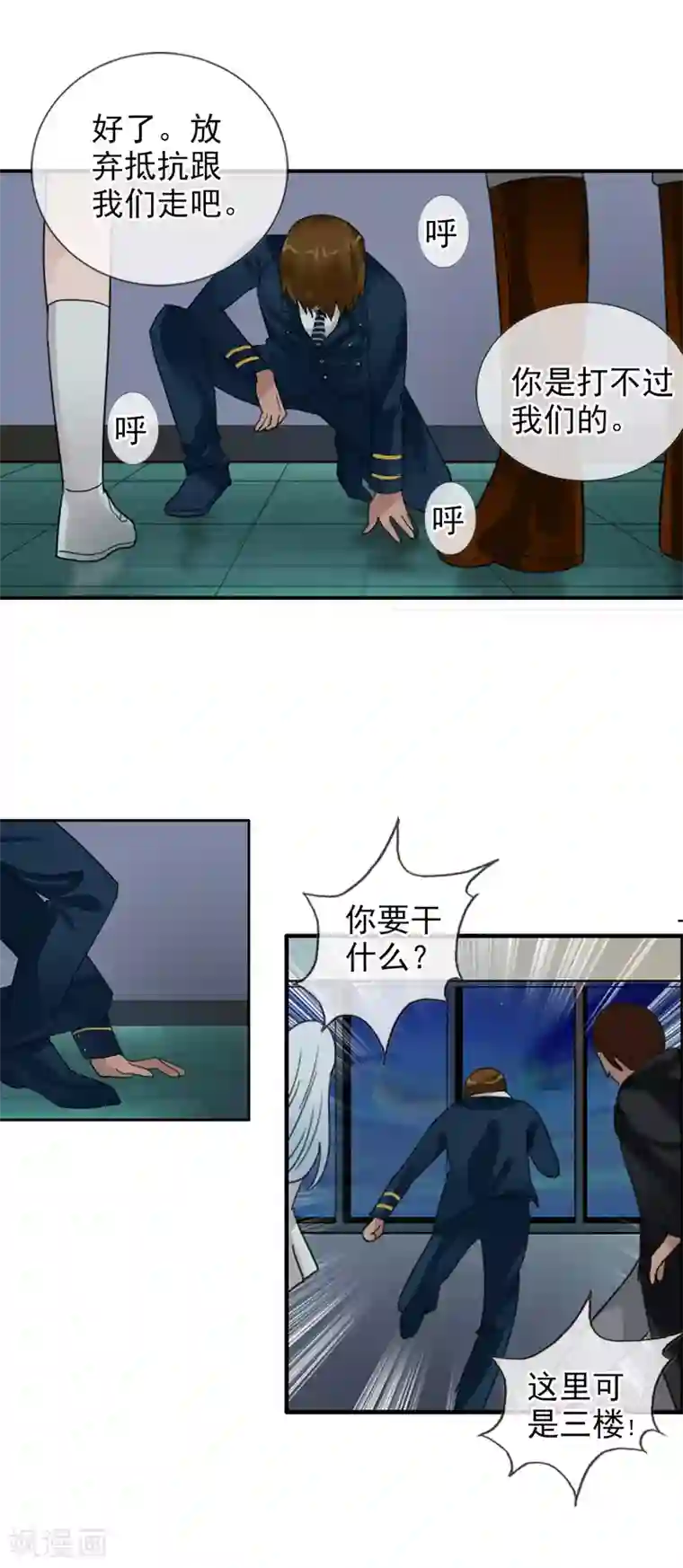 御我者第123话 不简单的错乱
