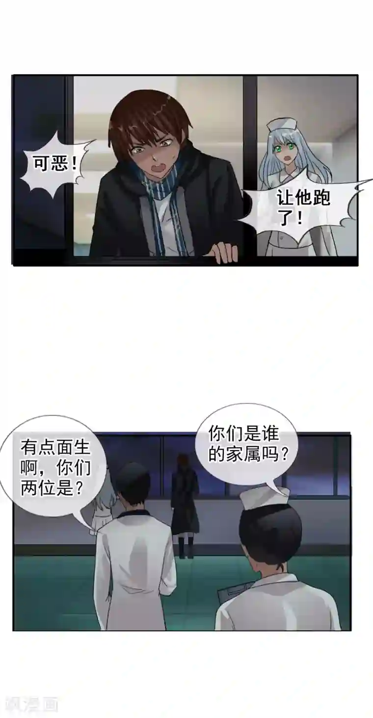 御我者第123话 不简单的错乱