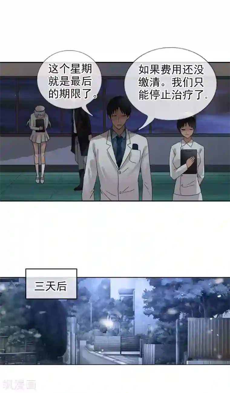 御我者第123话 不简单的错乱